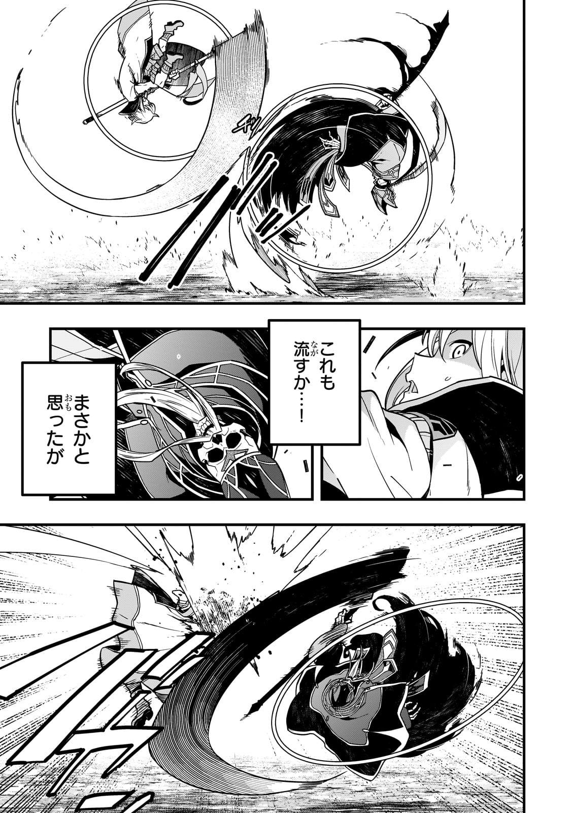 境界迷宫与异界魔术师,境 Chap 59 - Next Chap 60