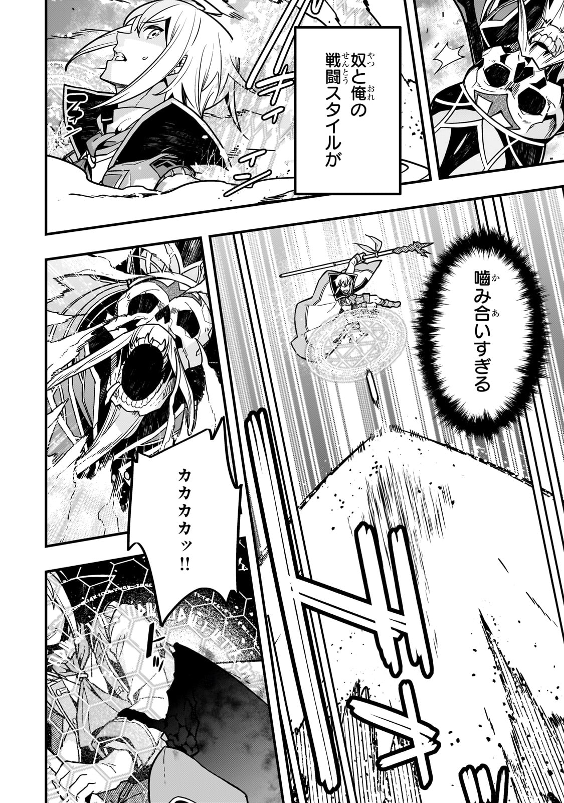 境界迷宫与异界魔术师,境 Chap 59 - Next Chap 60
