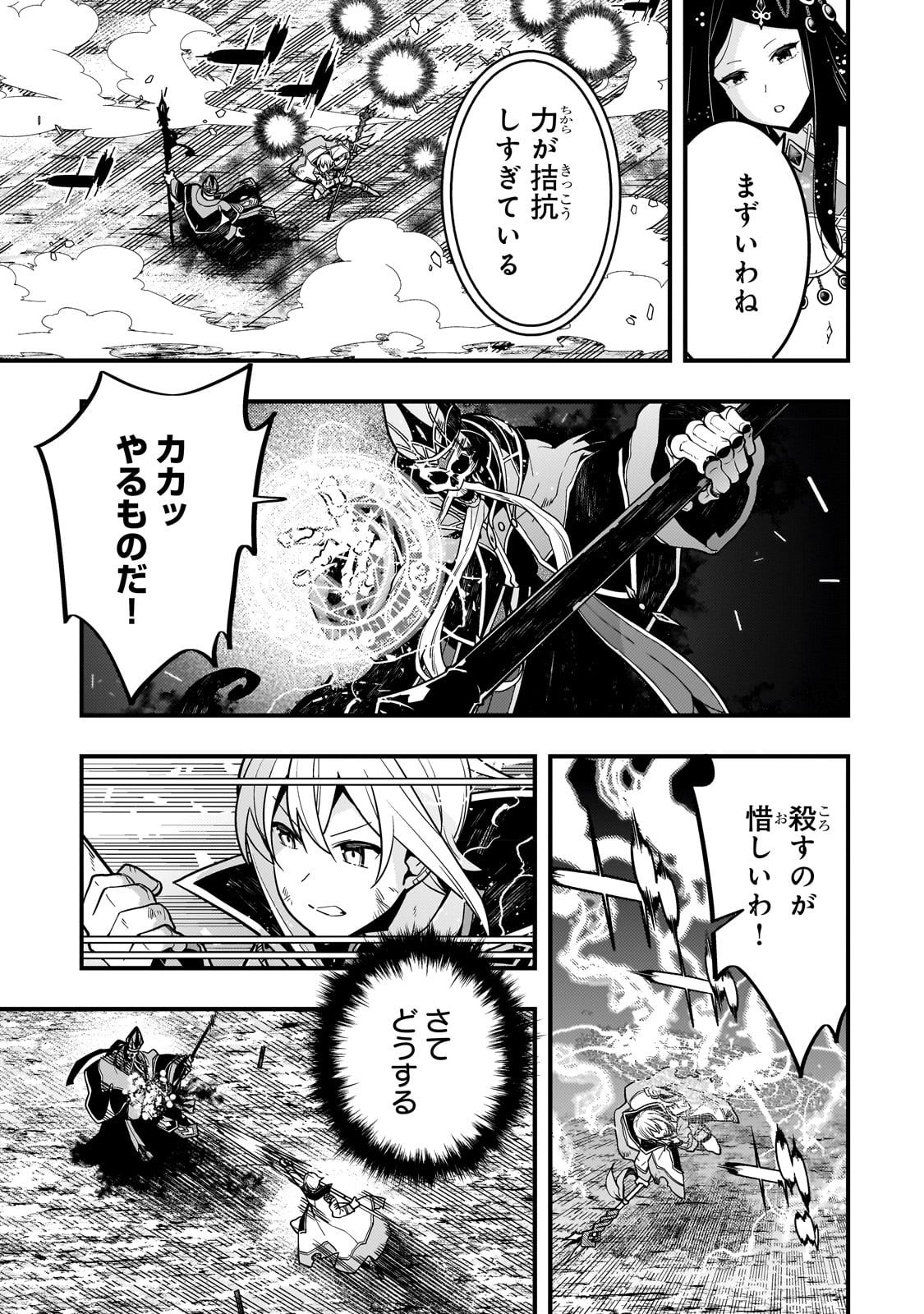 境界迷宫与异界魔术师,境 Chap 59 - Next Chap 60