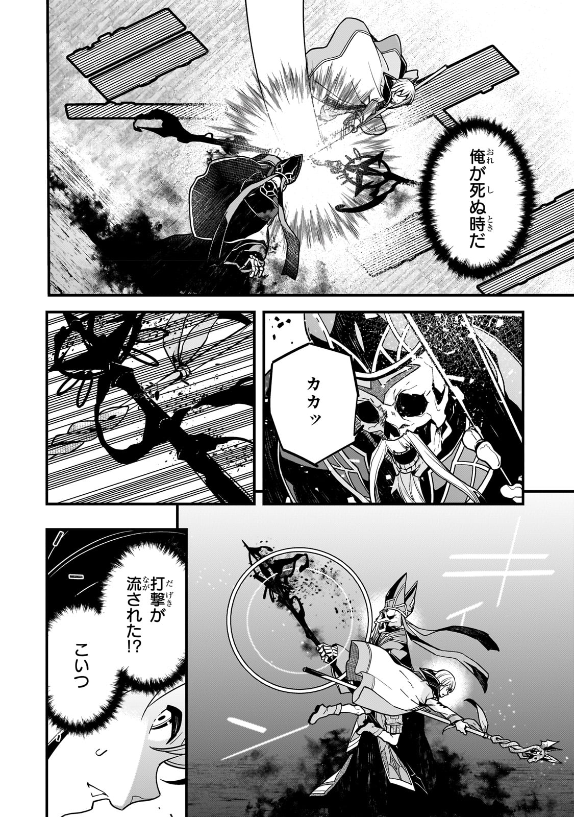 境界迷宫与异界魔术师,境 Chap 59 - Next Chap 60