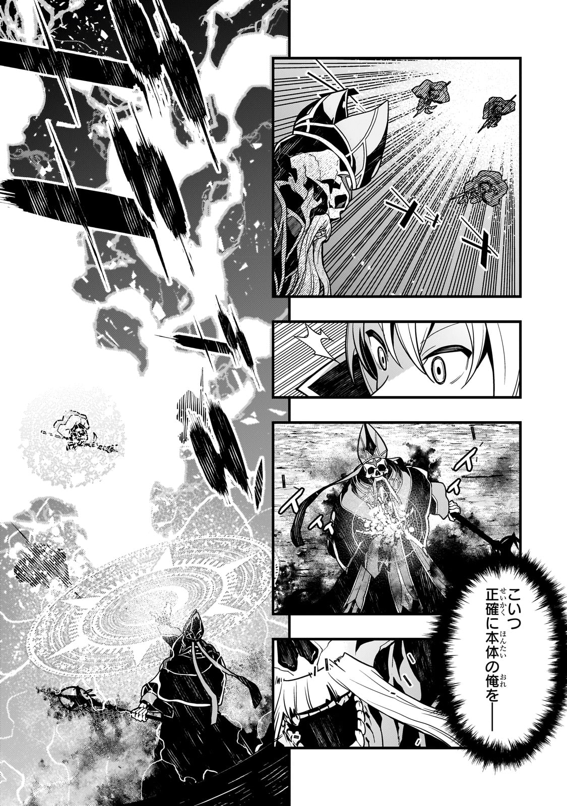 境界迷宫与异界魔术师,境 Chap 59 - Next Chap 60
