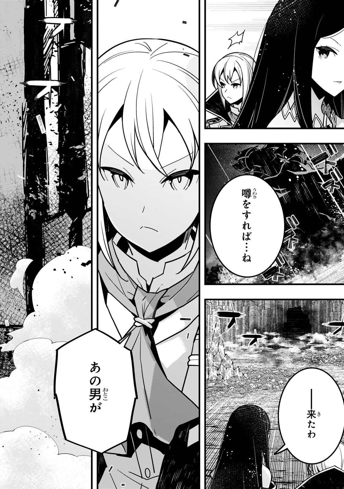 境界迷宫与异界魔术师,境 Chap 59 - Next Chap 60