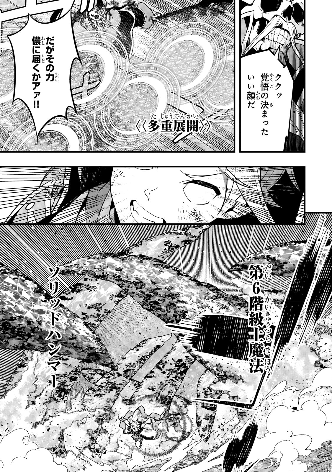 境界迷宫与异界魔术师,境 Chap 59 - Next Chap 60
