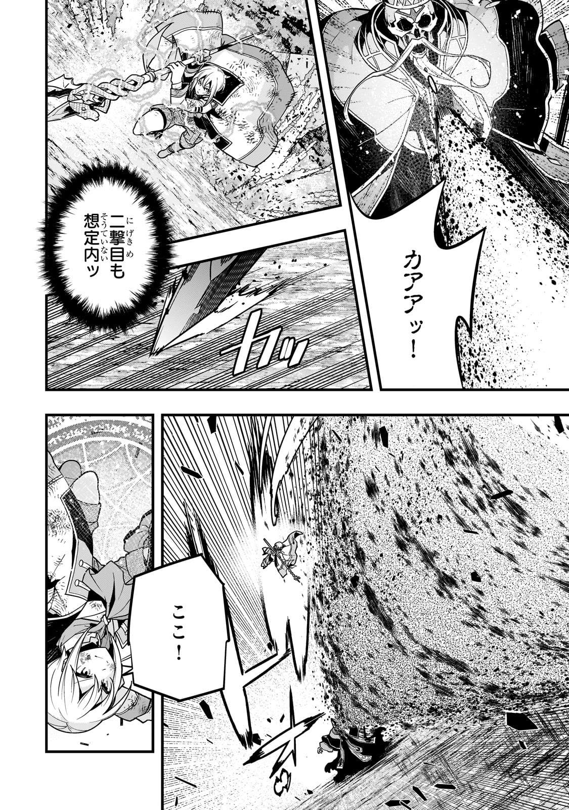 境界迷宫与异界魔术师,境 Chap 59 - Next Chap 60