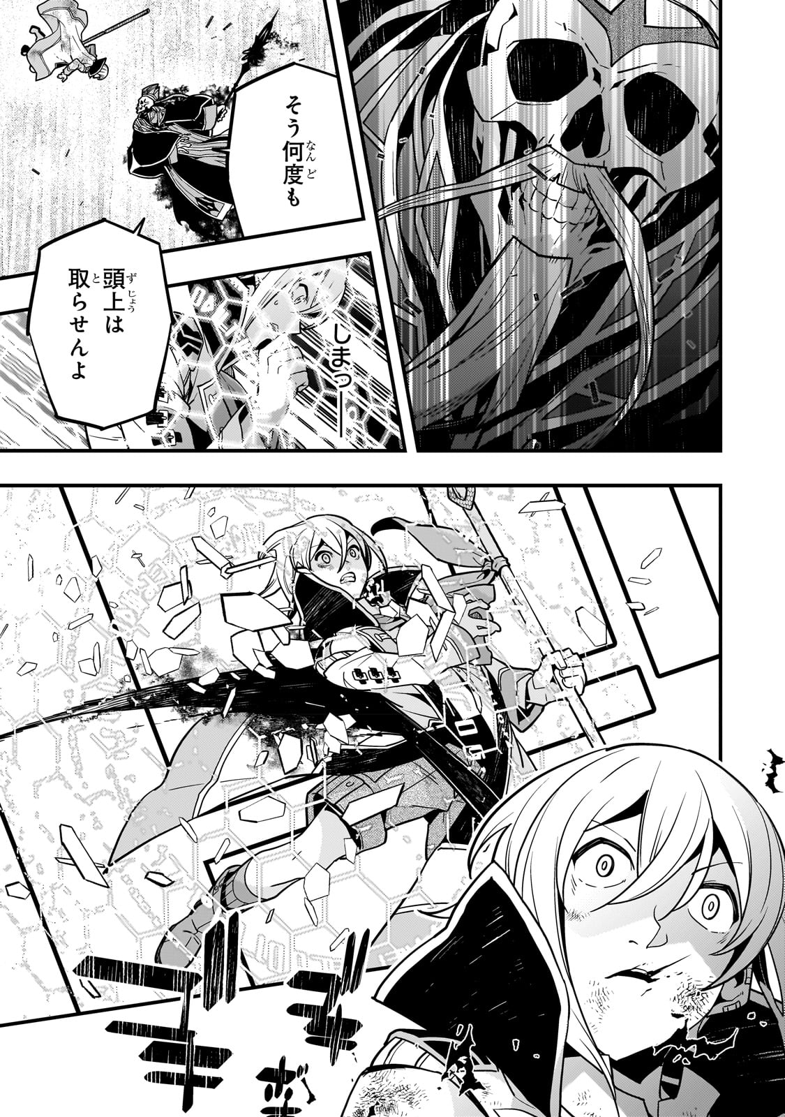 境界迷宫与异界魔术师,境 Chap 59 - Next Chap 60
