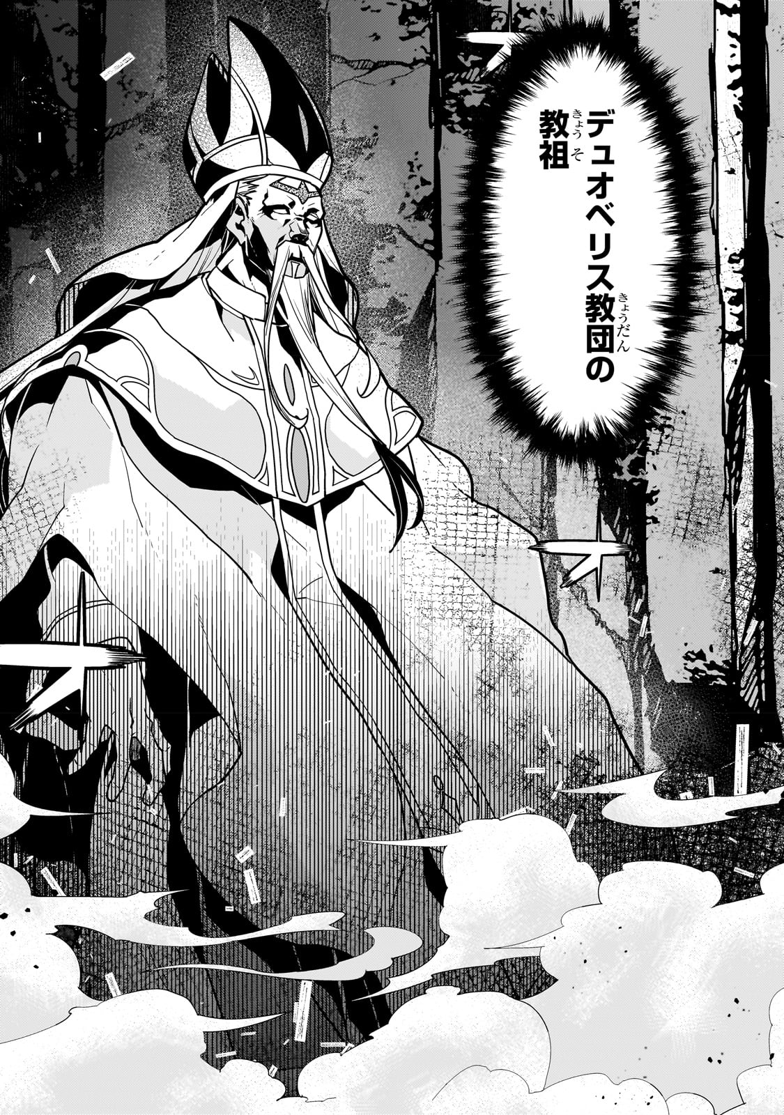 境界迷宫与异界魔术师,境 Chap 59 - Next Chap 60