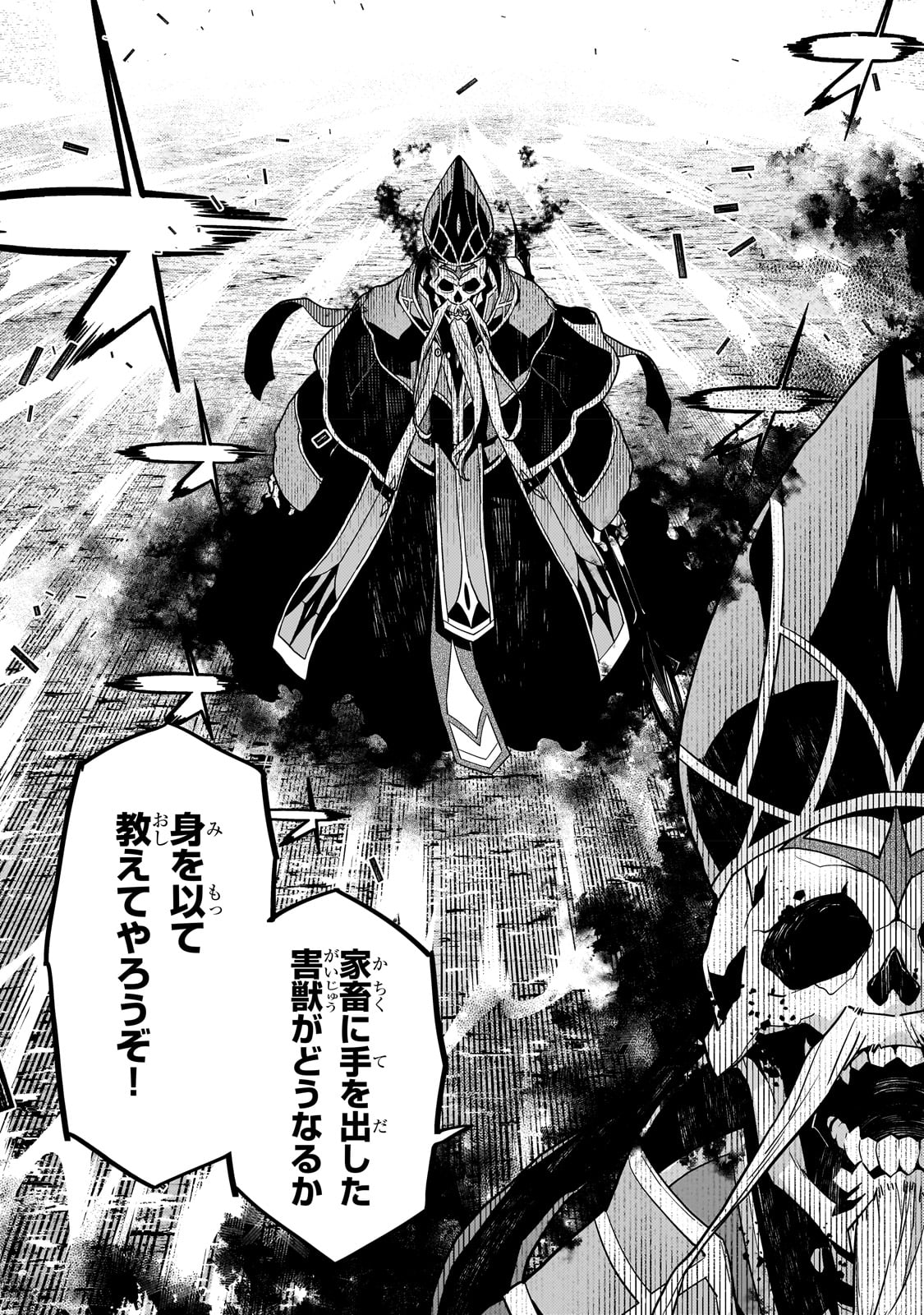 境界迷宫与异界魔术师,境 Chap 59 - Next Chap 60