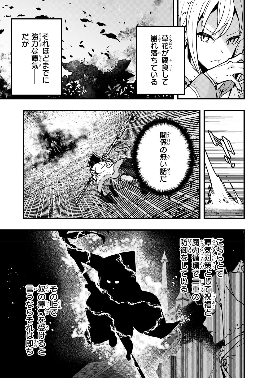 境界迷宫与异界魔术师,境 Chap 59 - Next Chap 60