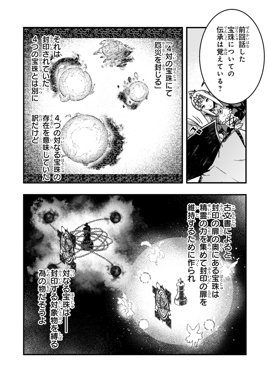 境界迷宫与异界魔术师,境 Chap 50 - Next Chap 51