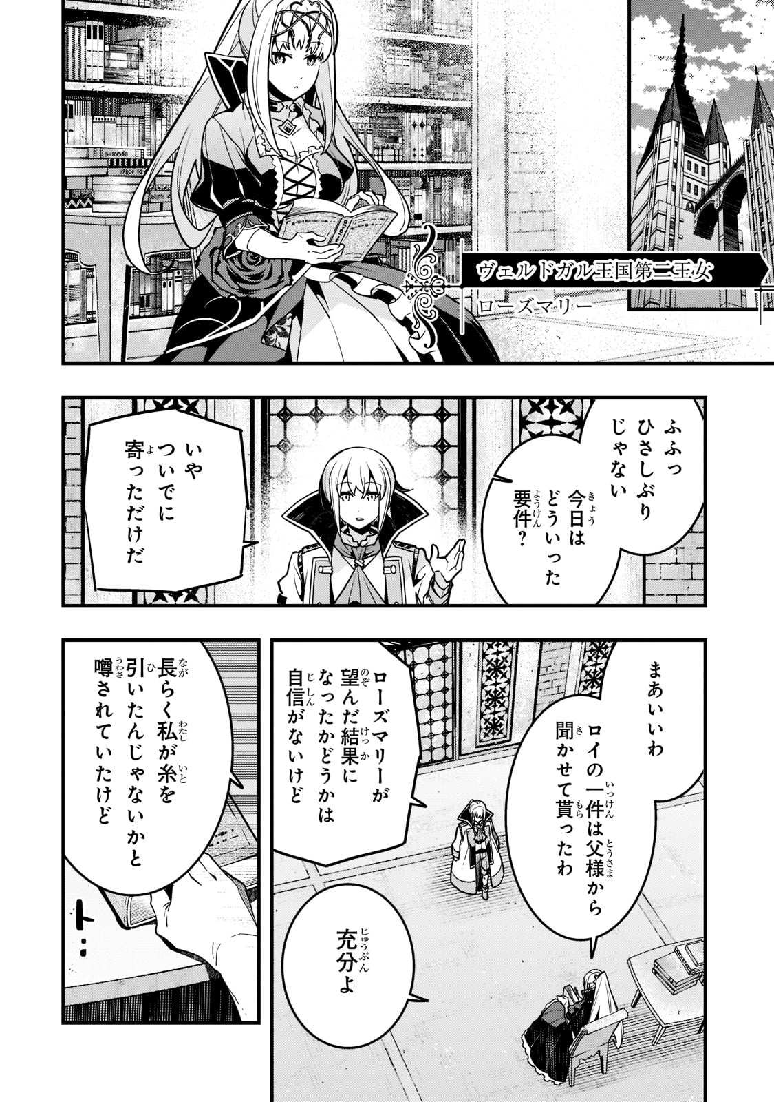 境界迷宫与异界魔术师,境 Chap 50 - Next Chap 51