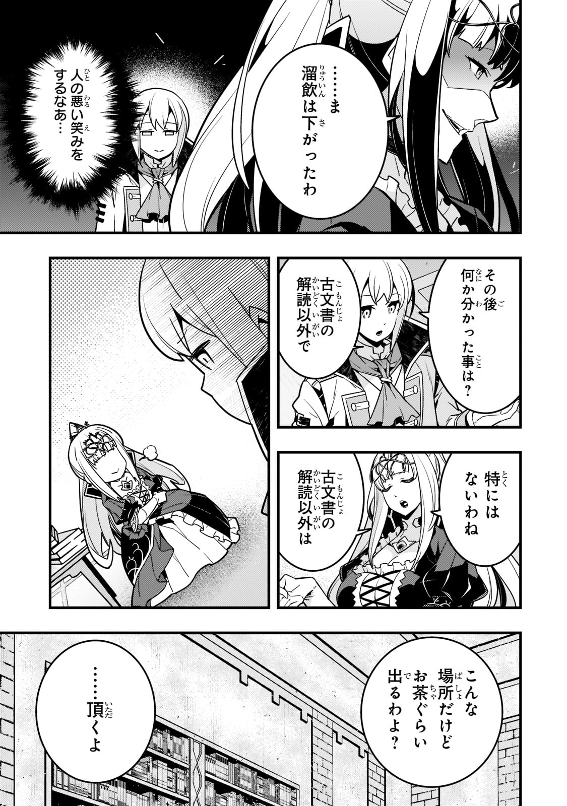境界迷宫与异界魔术师,境 Chap 50 - Next Chap 51