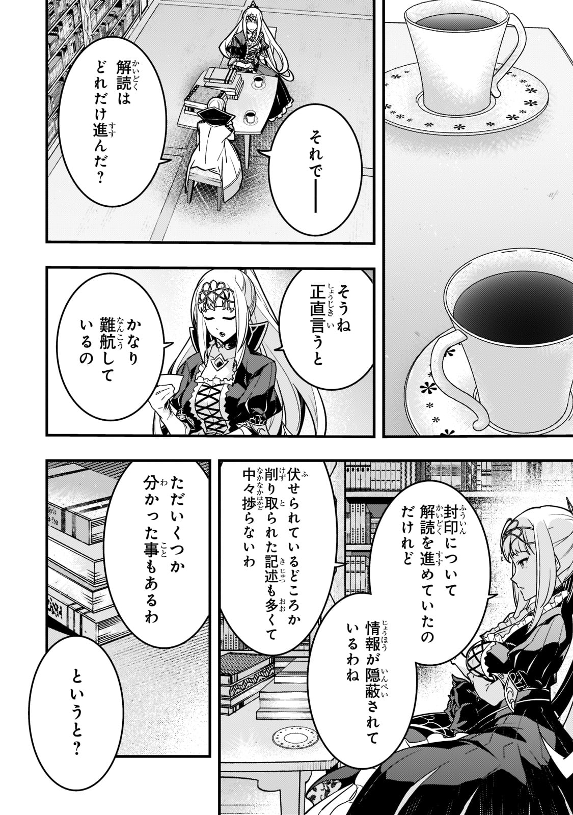 境界迷宫与异界魔术师,境 Chap 50 - Next Chap 51