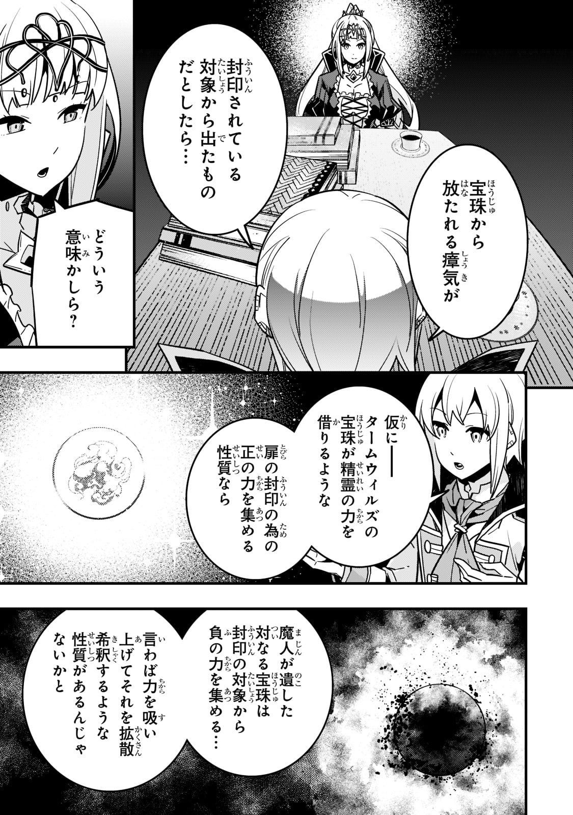 境界迷宫与异界魔术师,境 Chap 50 - Next Chap 51