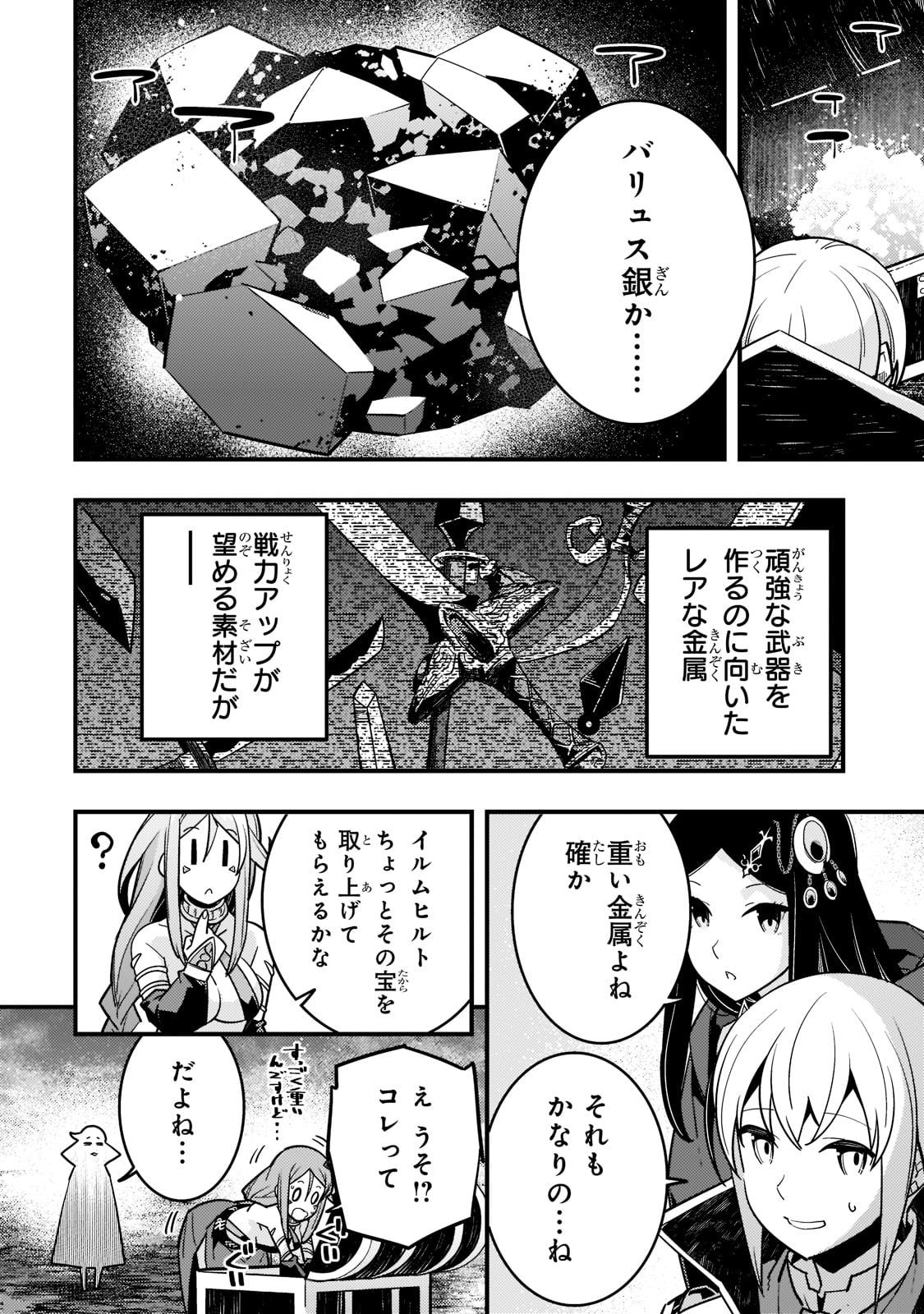 境界迷宫与异界魔术师,境 Chap 50 - Next Chap 51