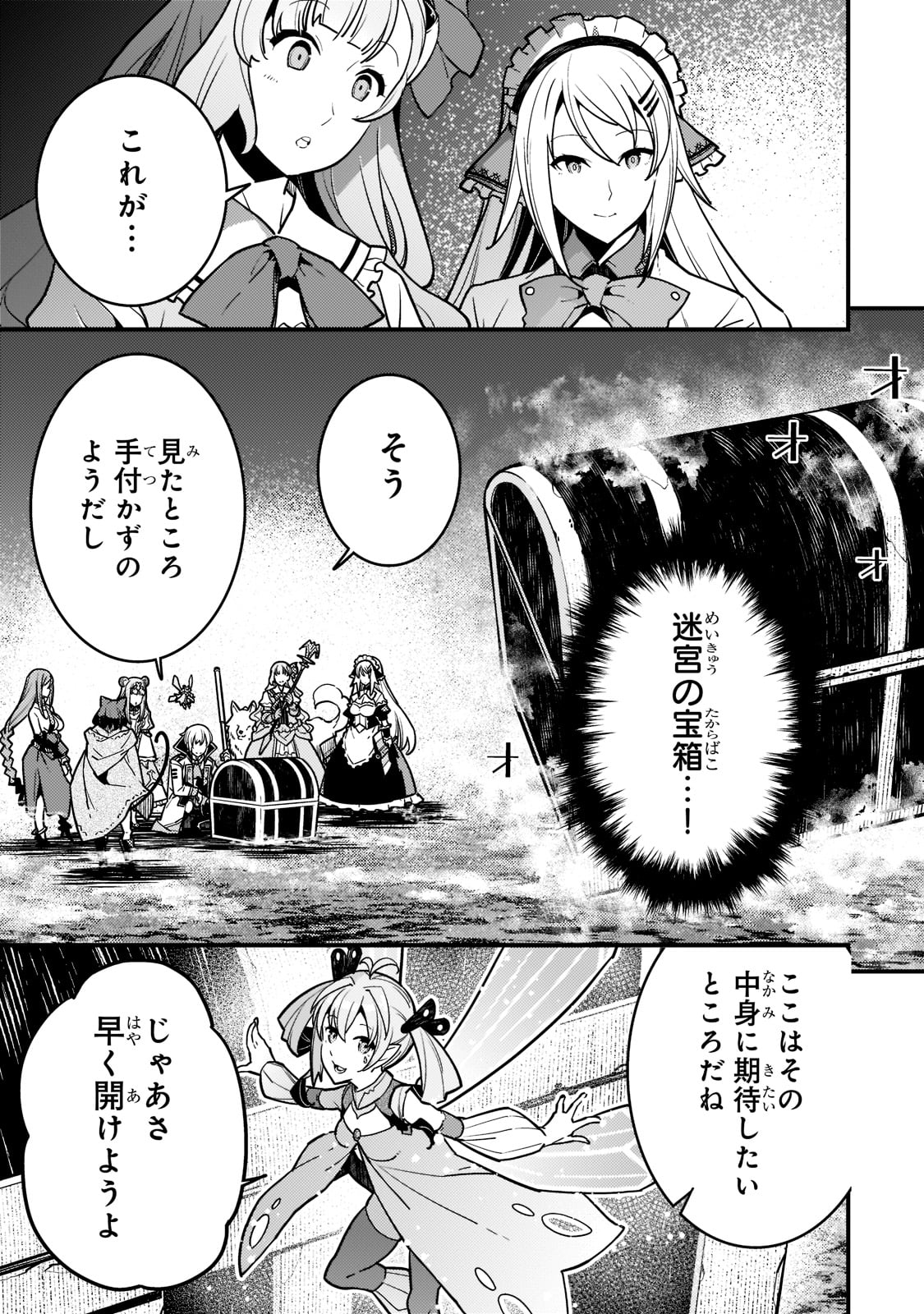 境界迷宫与异界魔术师,境 Chap 50 - Next Chap 51