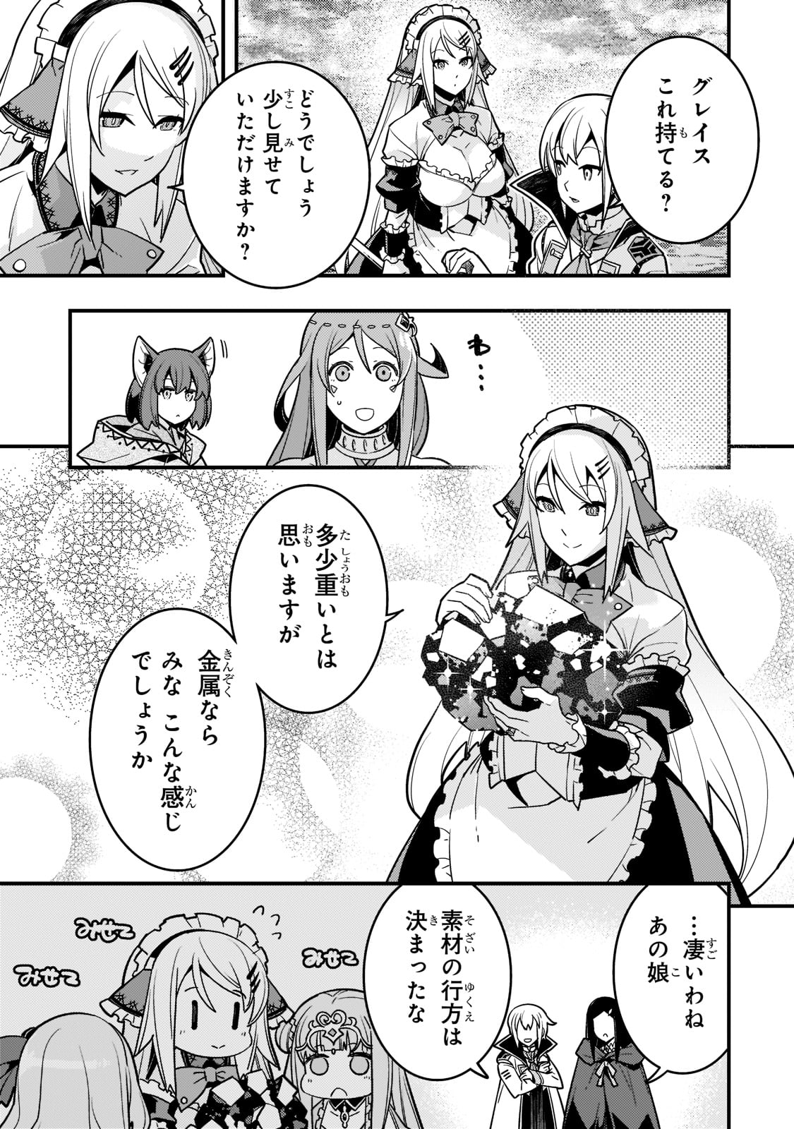 境界迷宫与异界魔术师,境 Chap 50 - Next Chap 51