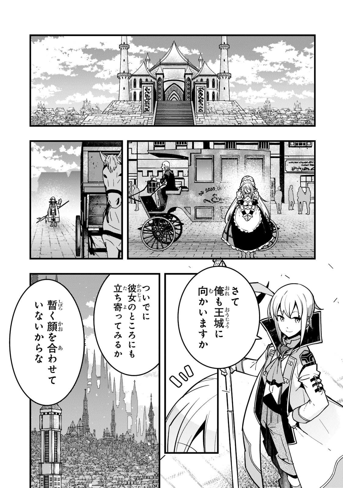 境界迷宫与异界魔术师,境 Chap 50 - Next Chap 51