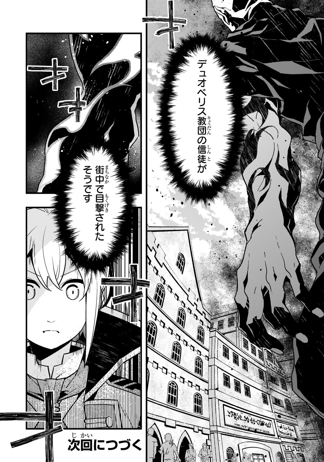 境界迷宫与异界魔术师,境 Chap 50 - Next Chap 51