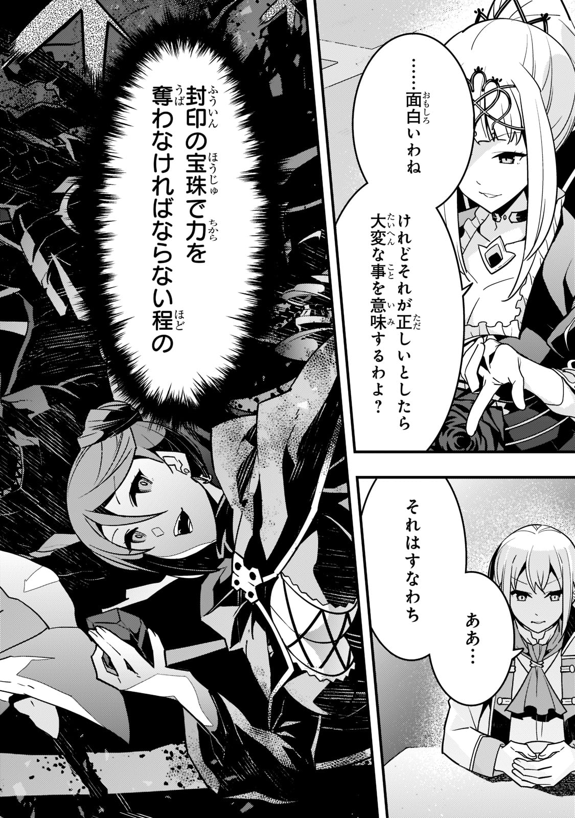 境界迷宫与异界魔术师,境 Chap 50 - Next Chap 51