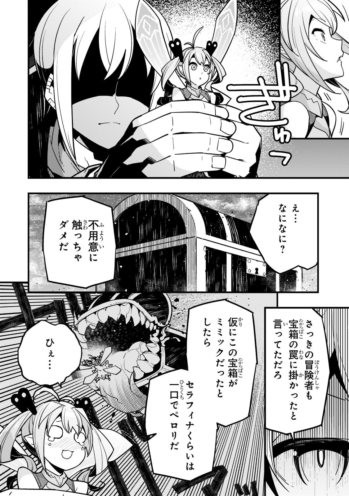 境界迷宫与异界魔术师,境 Chap 50 - Next Chap 51