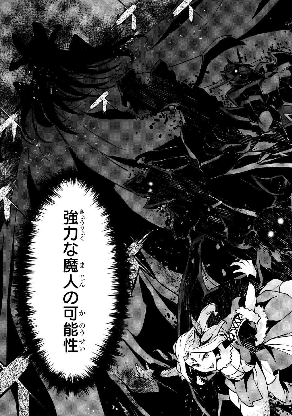 境界迷宫与异界魔术师,境 Chap 50 - Next Chap 51