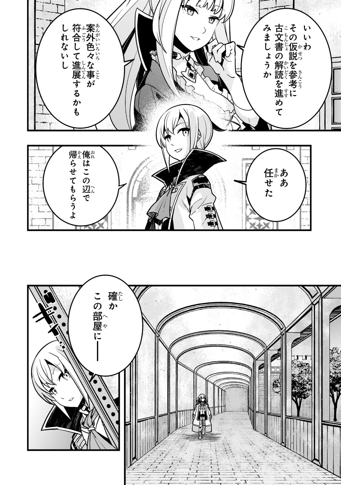 境界迷宫与异界魔术师,境 Chap 50 - Next Chap 51
