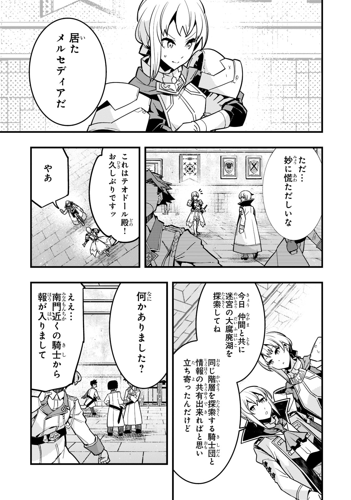 境界迷宫与异界魔术师,境 Chap 50 - Next Chap 51