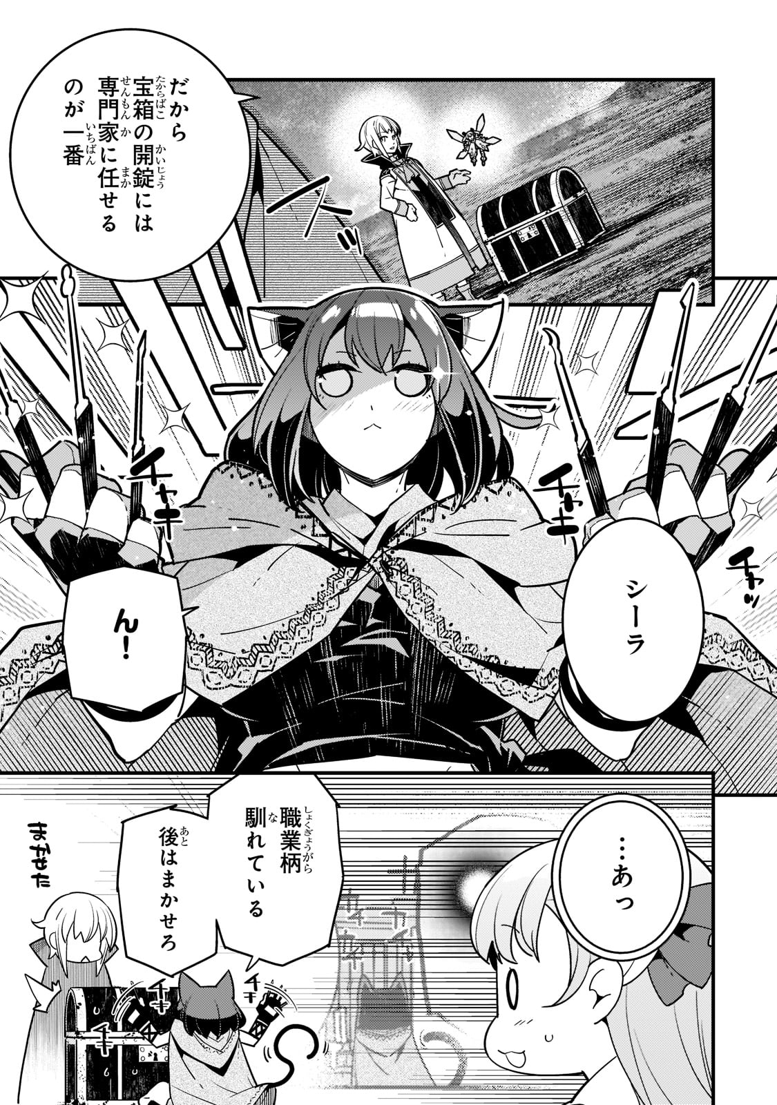 境界迷宫与异界魔术师,境 Chap 50 - Next Chap 51