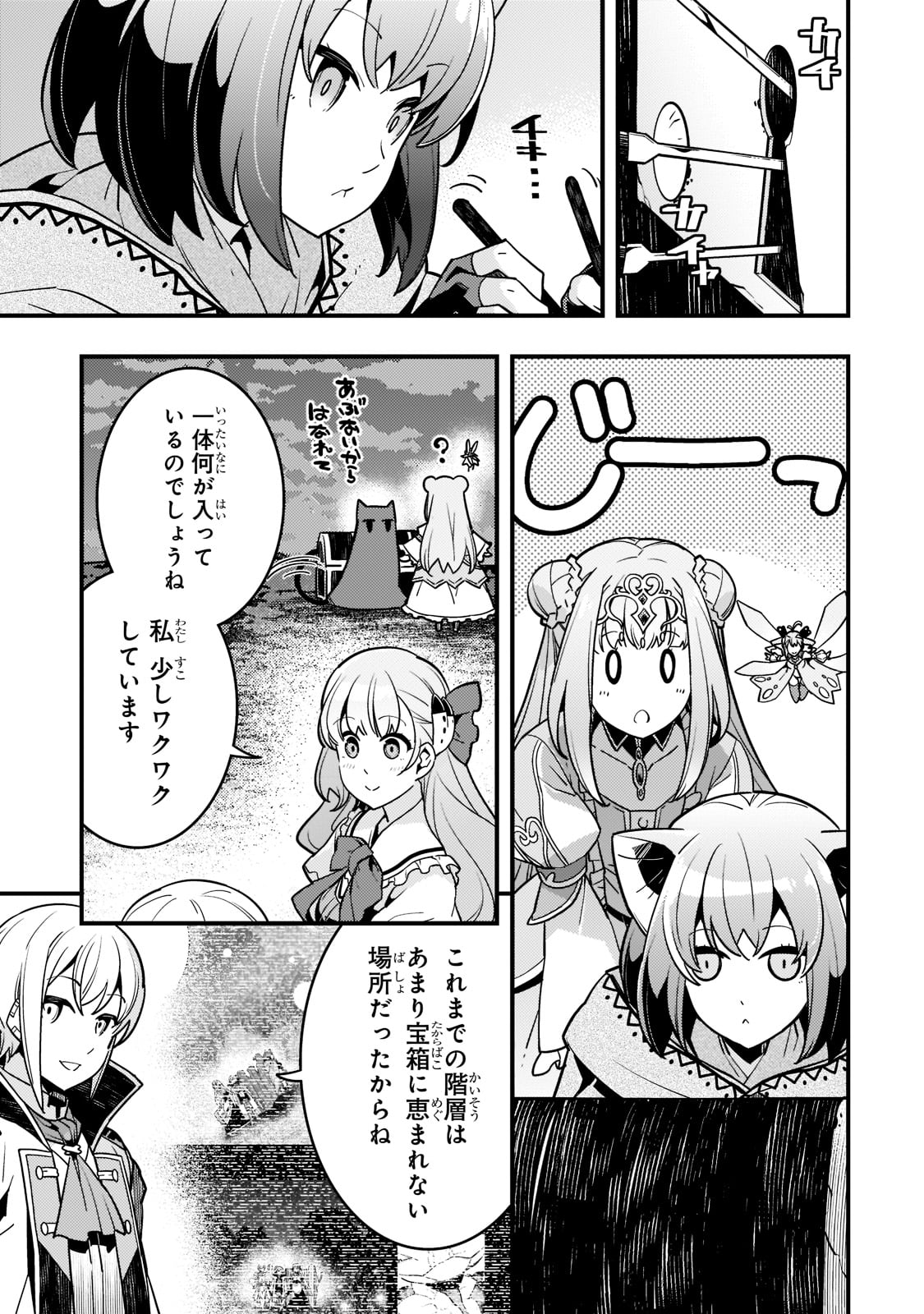 境界迷宫与异界魔术师,境 Chap 50 - Next Chap 51