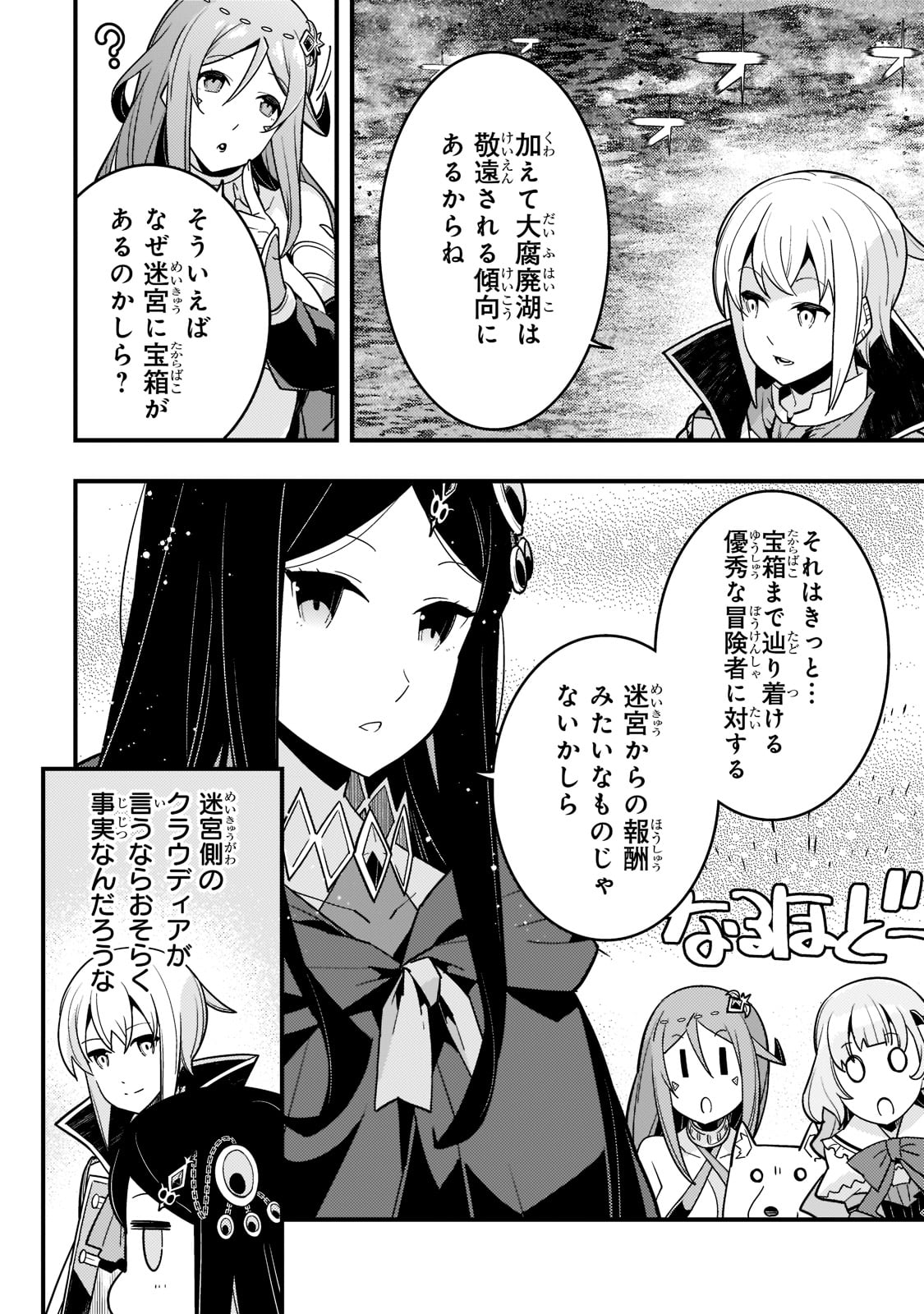 境界迷宫与异界魔术师,境 Chap 50 - Next Chap 51