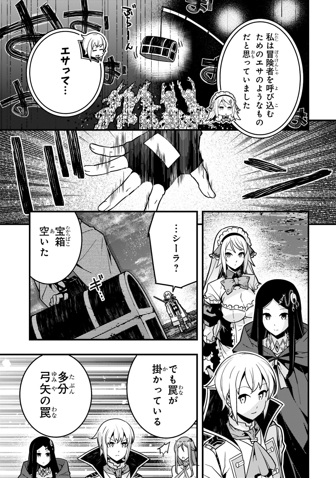 境界迷宫与异界魔术师,境 Chap 50 - Next Chap 51