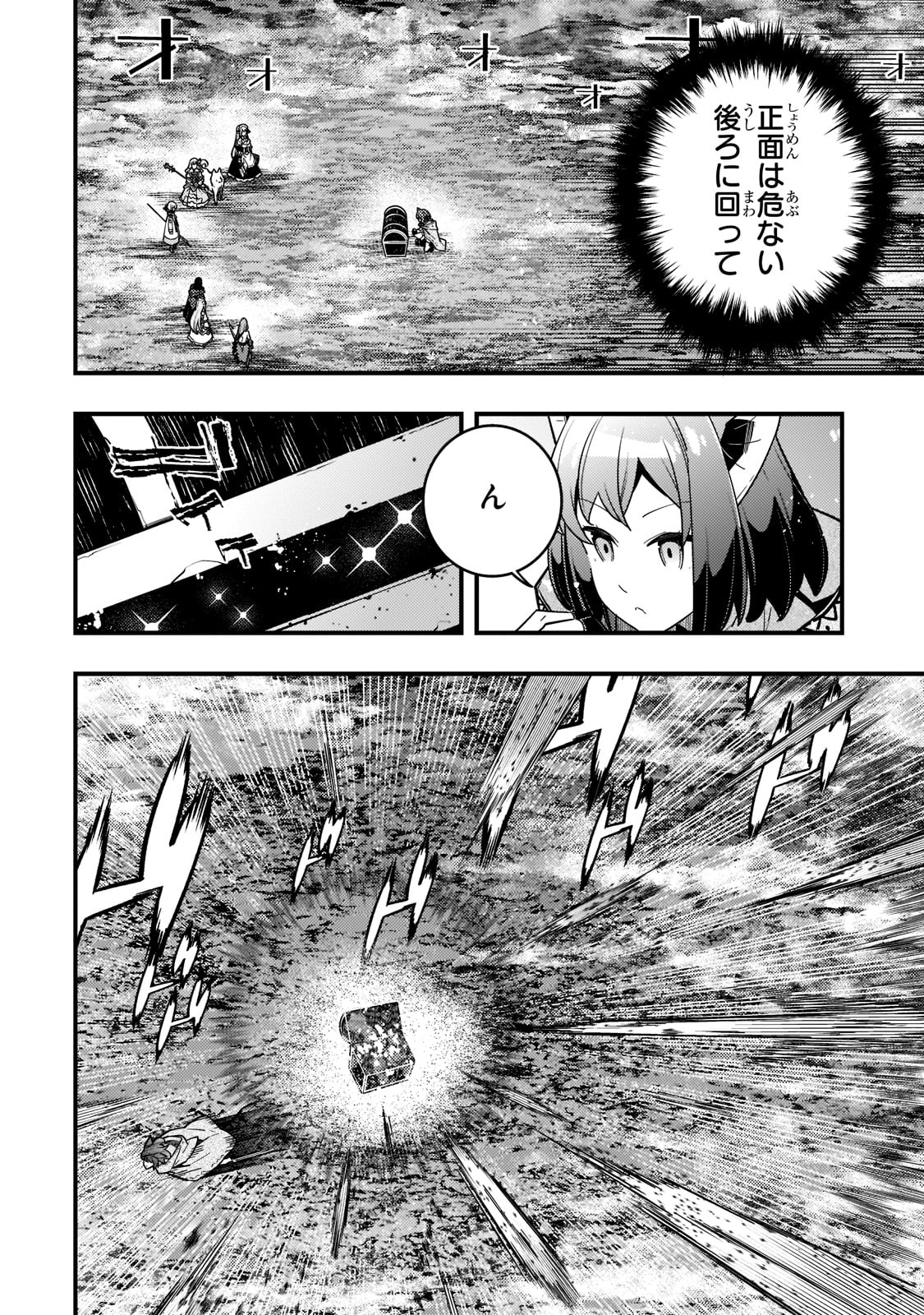 境界迷宫与异界魔术师,境 Chap 50 - Next Chap 51