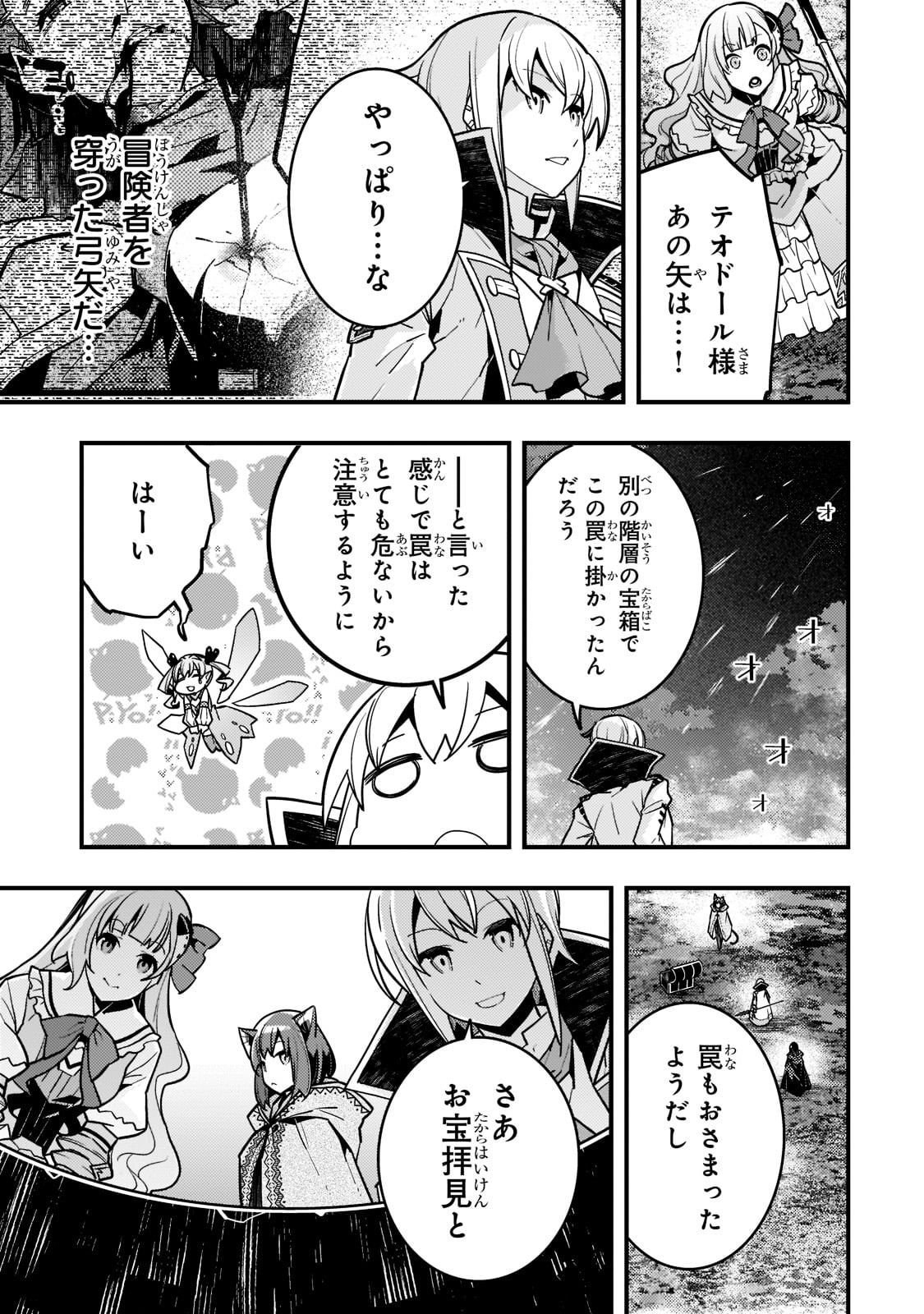境界迷宫与异界魔术师,境 Chap 50 - Next Chap 51