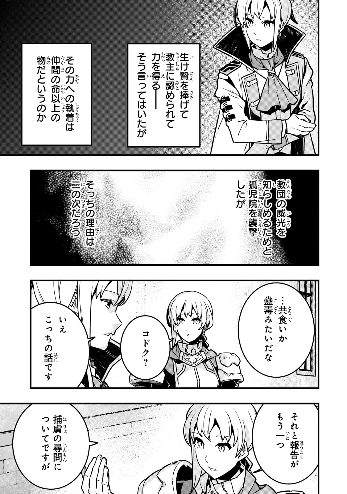 境界迷宫与异界魔术师,境 Chap 53 - Next Chap 54