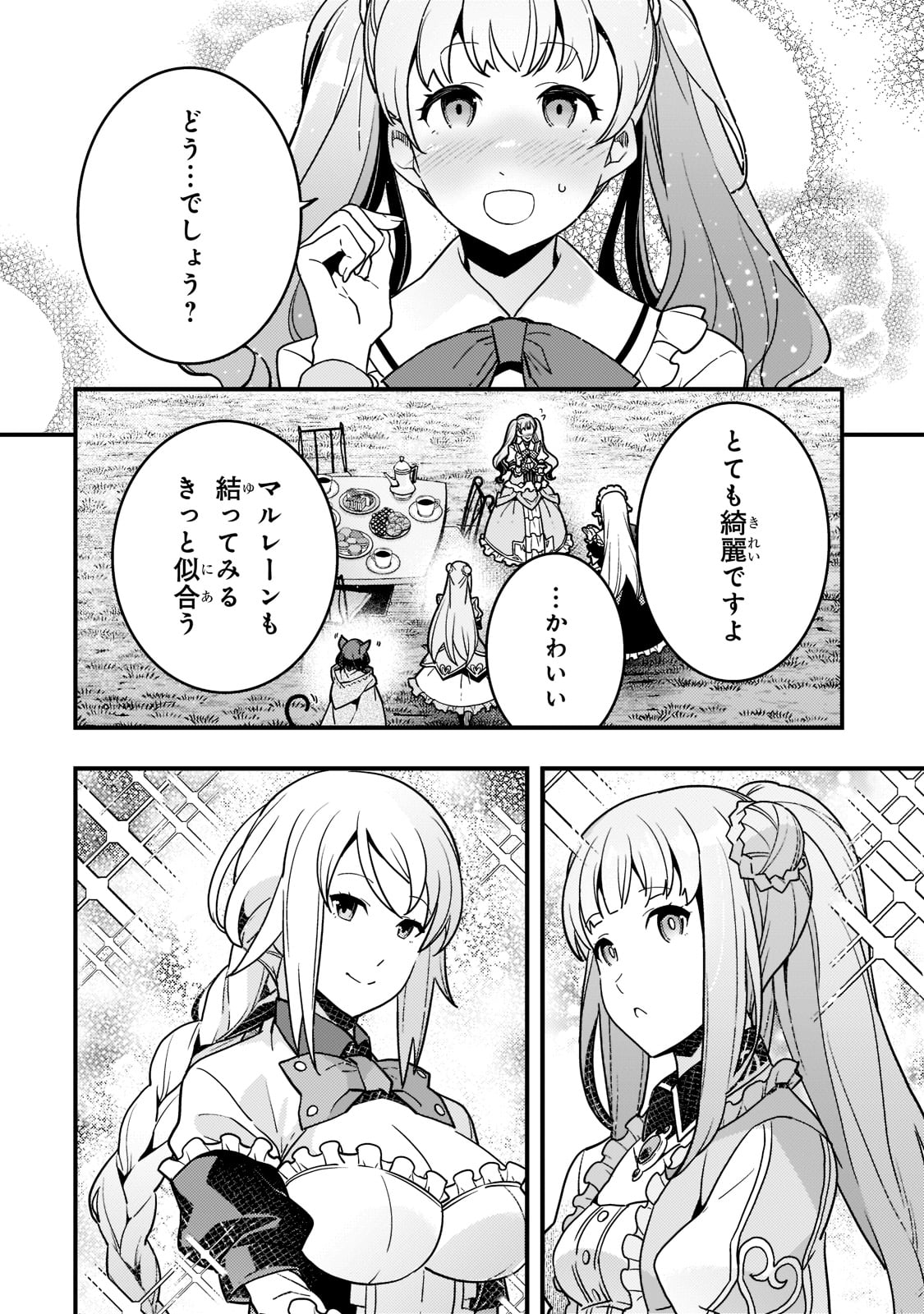 境界迷宫与异界魔术师,境 Chap 53 - Next Chap 54