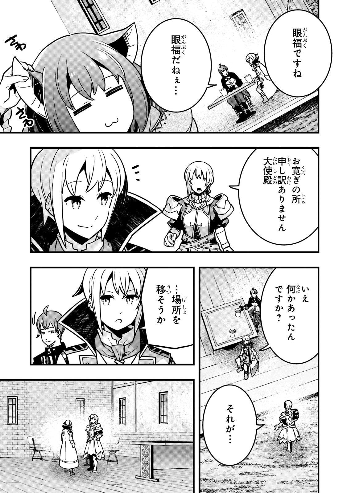 境界迷宫与异界魔术师,境 Chap 53 - Next Chap 54