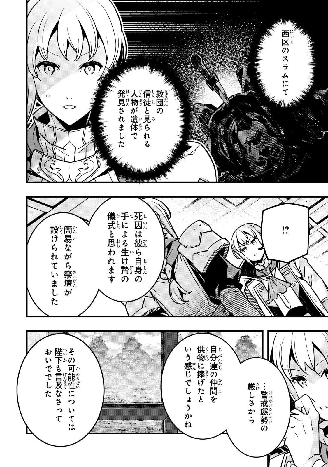 境界迷宫与异界魔术师,境 Chap 53 - Next Chap 54