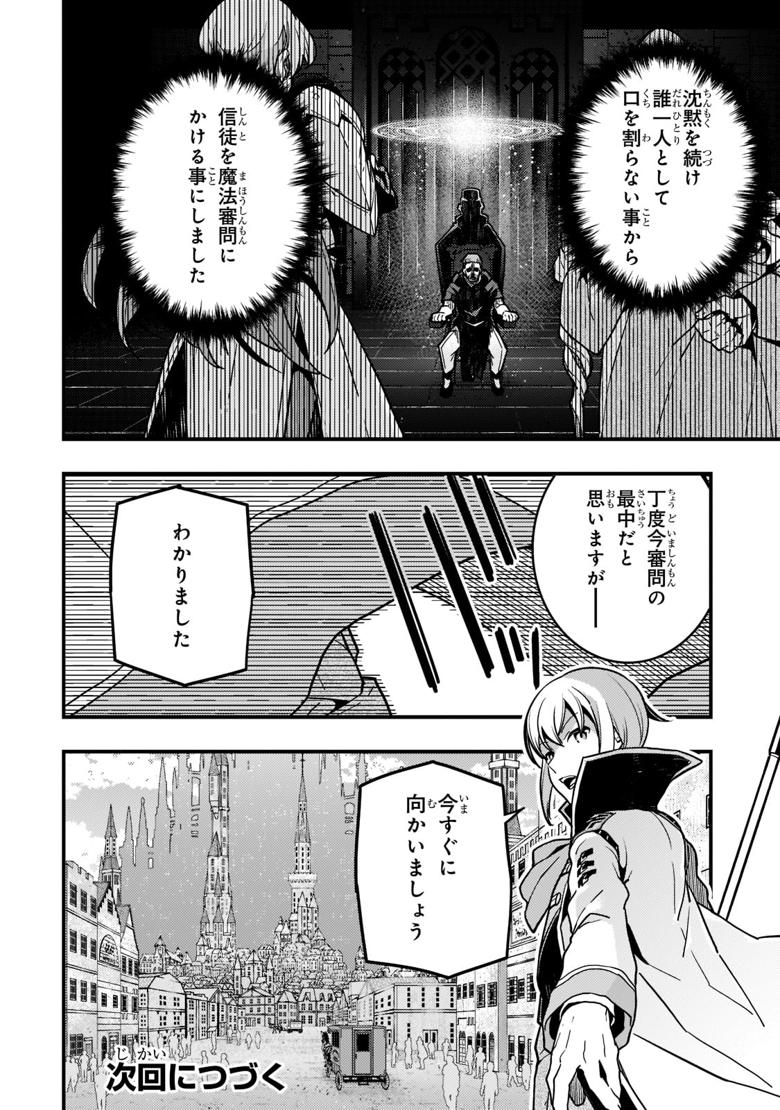 境界迷宫与异界魔术师,境 Chap 53 - Next Chap 54