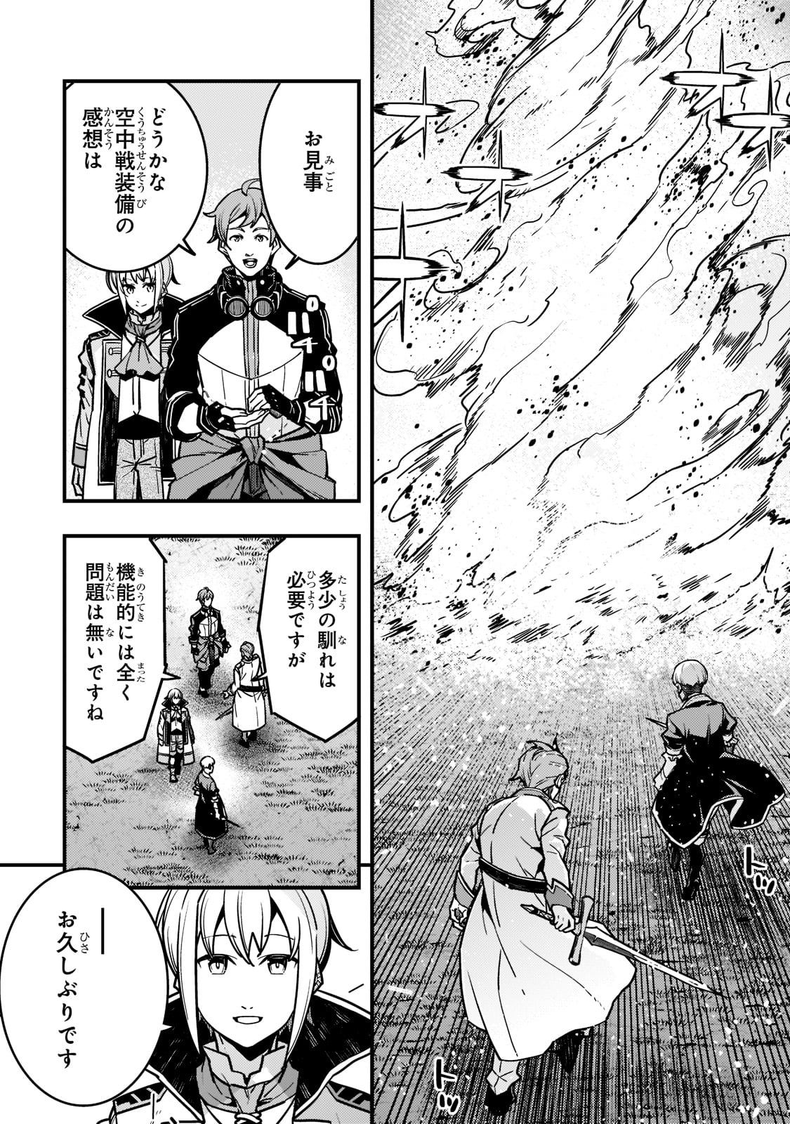 境界迷宫与异界魔术师,境 Chap 53 - Next Chap 54