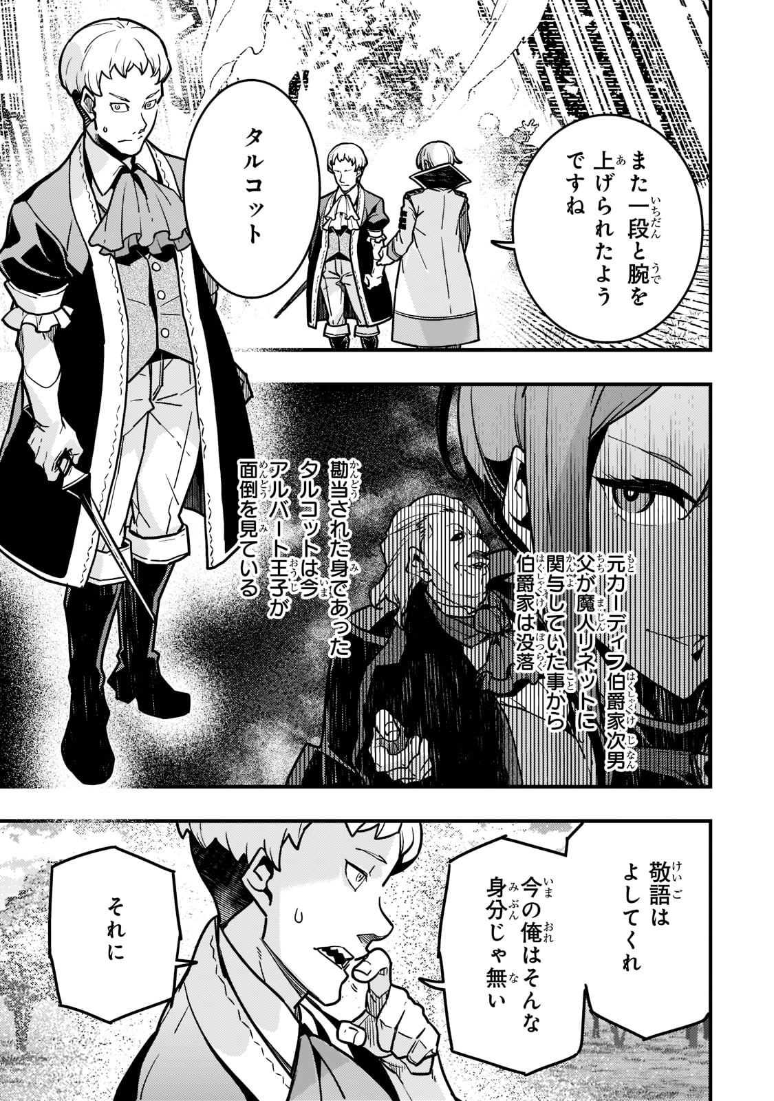 境界迷宫与异界魔术师,境 Chap 53 - Next Chap 54