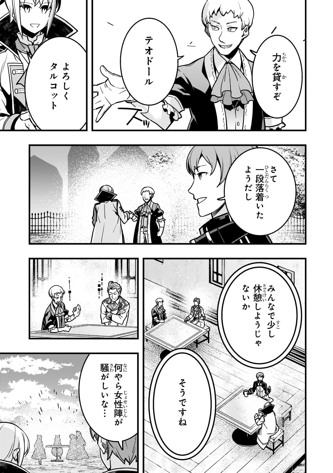 境界迷宫与异界魔术师,境 Chap 53 - Next Chap 54
