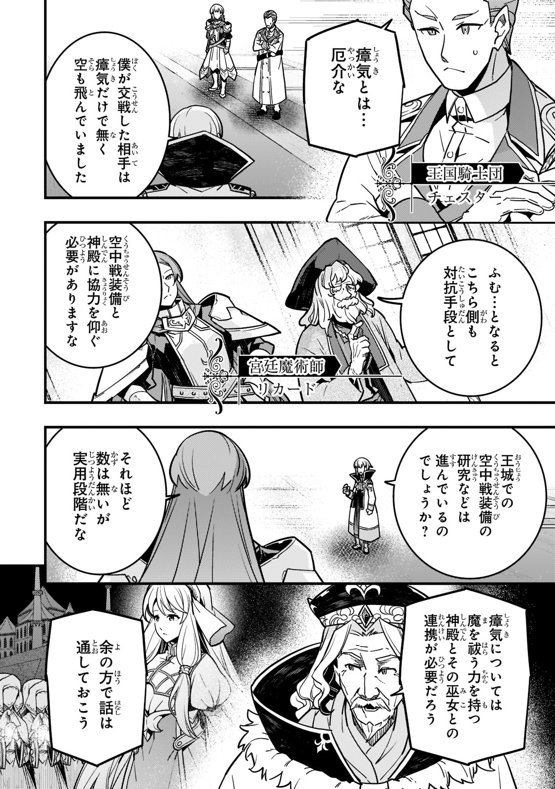 境界迷宫与异界魔术师,境 Chap 53 - Next Chap 54