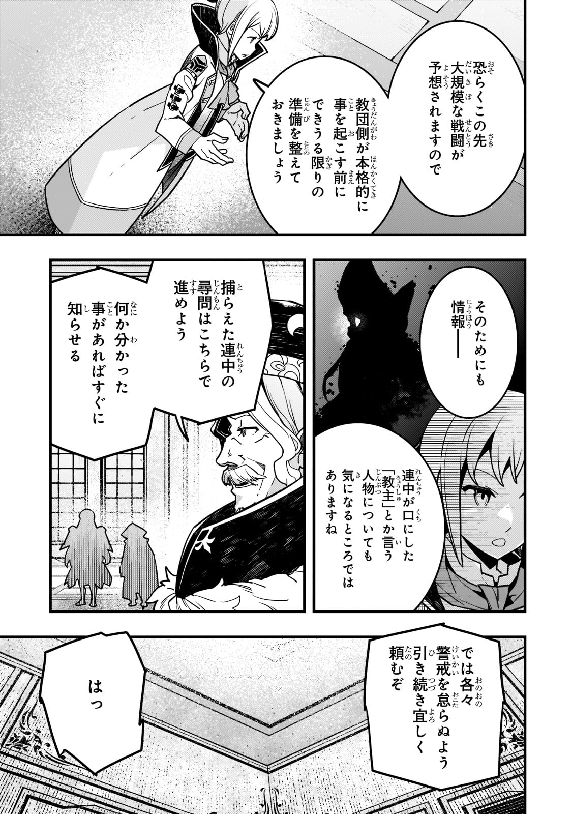 境界迷宫与异界魔术师,境 Chap 53 - Next Chap 54