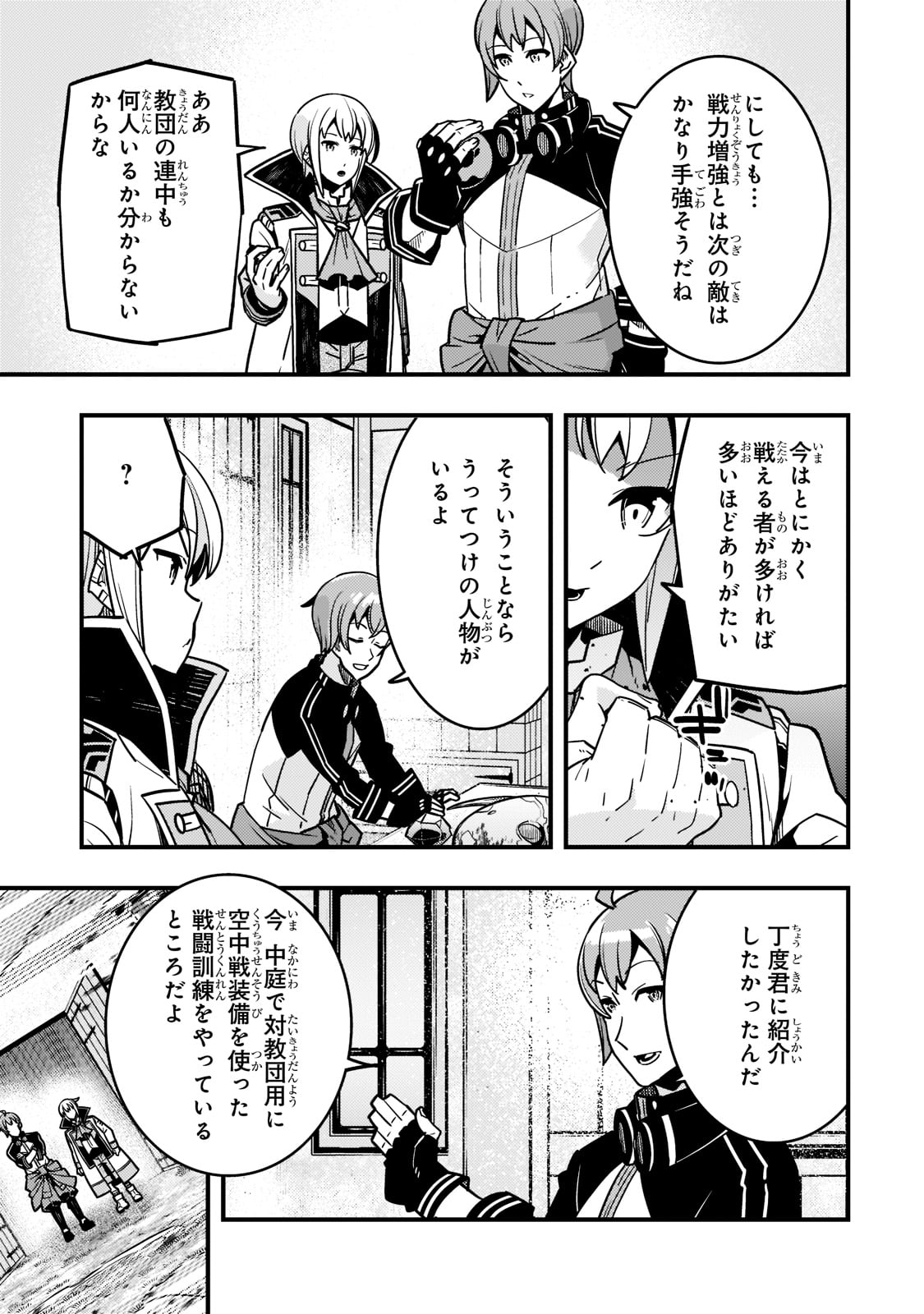境界迷宫与异界魔术师,境 Chap 53 - Next Chap 54