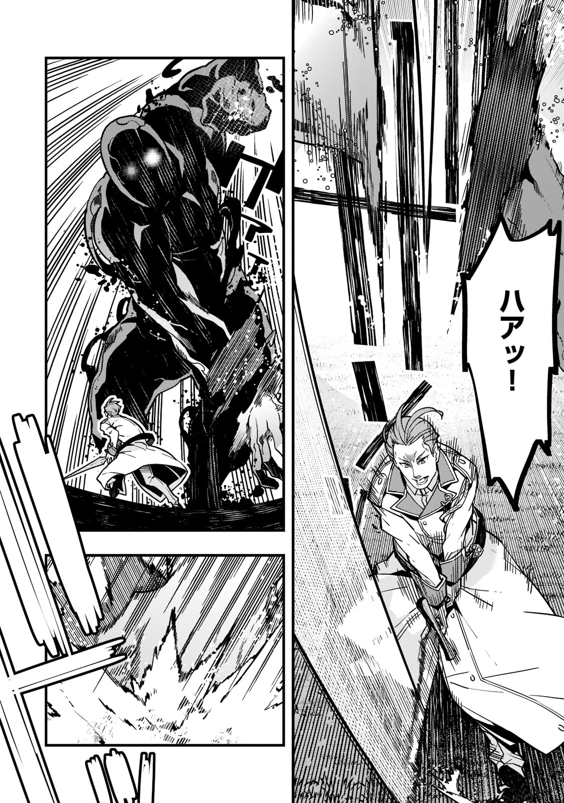 境界迷宫与异界魔术师,境 Chap 53 - Next Chap 54