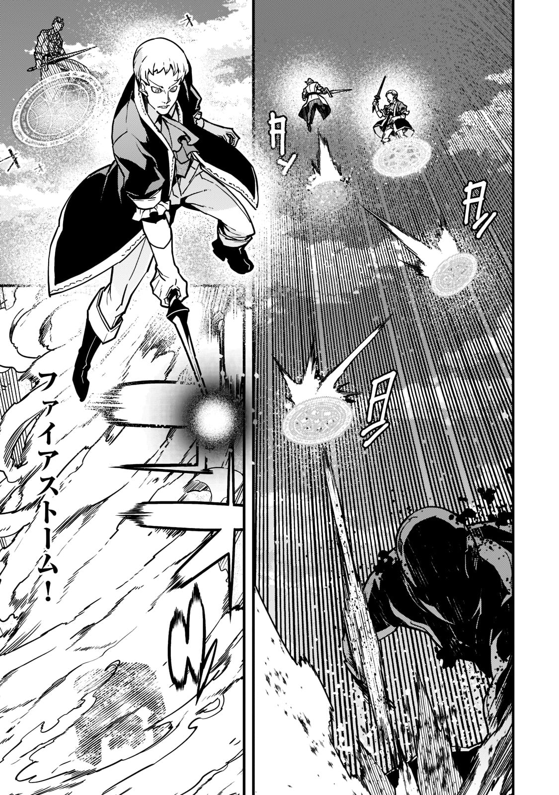 境界迷宫与异界魔术师,境 Chap 53 - Next Chap 54
