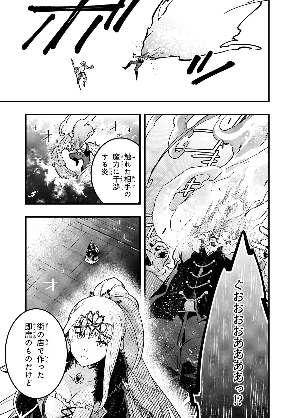 境界迷宫与异界魔术师,境 Chap 68 - Next Chap 69