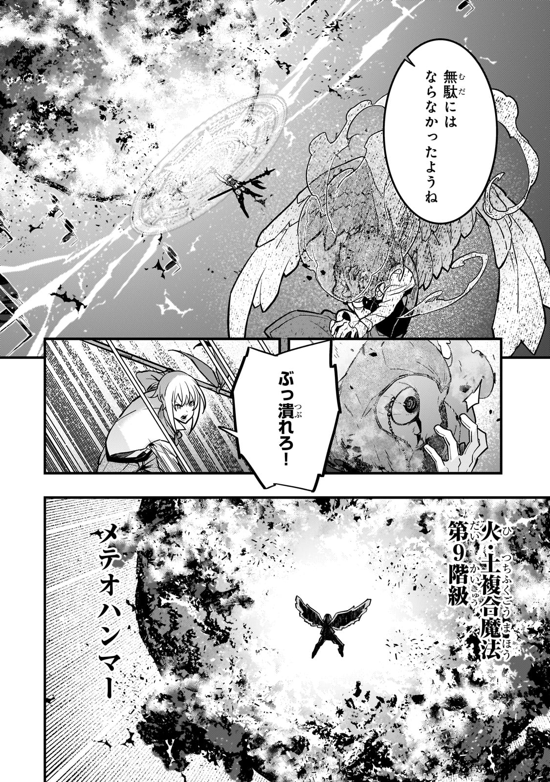 境界迷宫与异界魔术师,境 Chap 68 - Next Chap 69