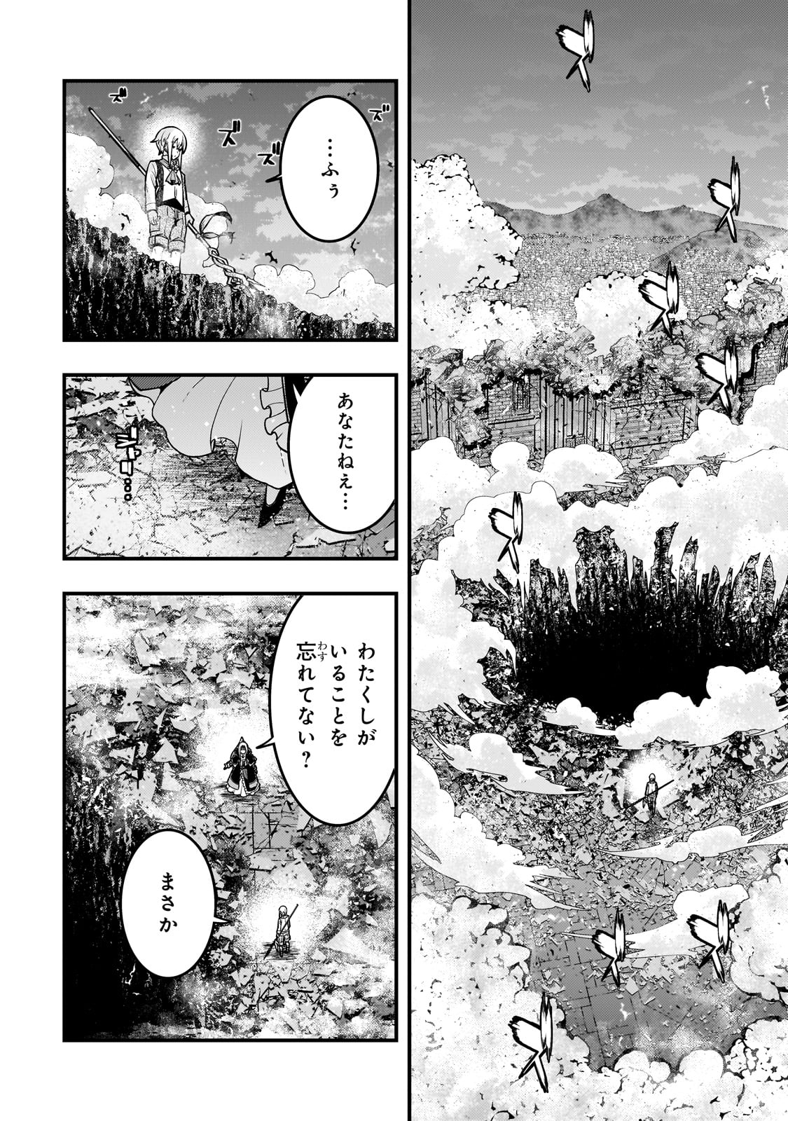 境界迷宫与异界魔术师,境 Chap 68 - Next Chap 69