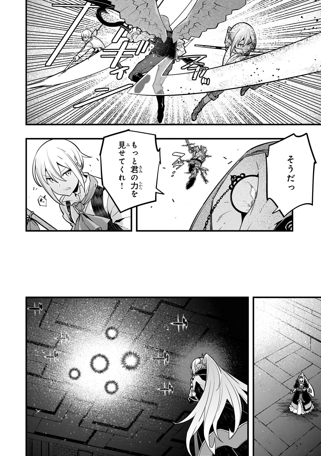 境界迷宫与异界魔术师,境 Chap 68 - Next Chap 69